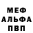 Alfa_PVP Соль Shrayan Chattopadhyay