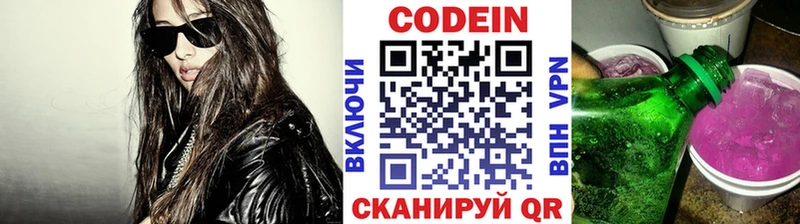 Кодеин Purple Drank  Купить закладки  Всеволожск 