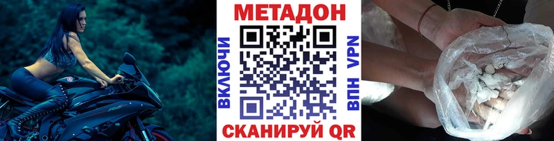 Метадон VHQ  Купить закладки  Всеволожск 